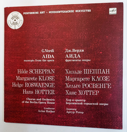 Винтажная виниловая пластинка G. Verdi Г. Верди Аида, Фрагменты Оперы Aida, Excerpts From The Opera (СССР 1986)