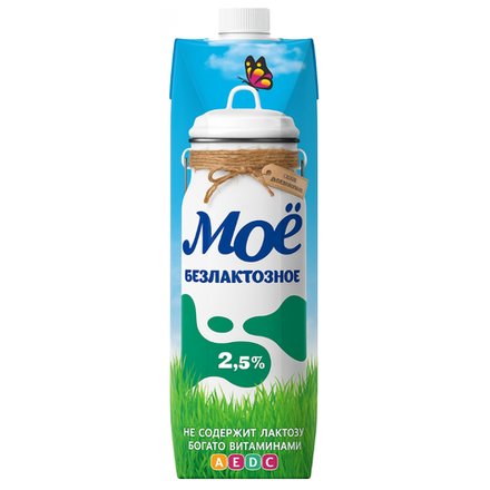 Молоко Моё Безлактозное 2,5% 1 л