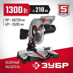 Торцовочная пила ЗУБР, d 210 х 30 мм, 1300 Вт