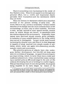 Coins of Japan | Neil Gordon Munro