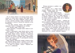 Суворов. Великое путешествие