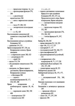 Введение в теорию вероятностей и ее приложение. Том 1 | В. Феллер
