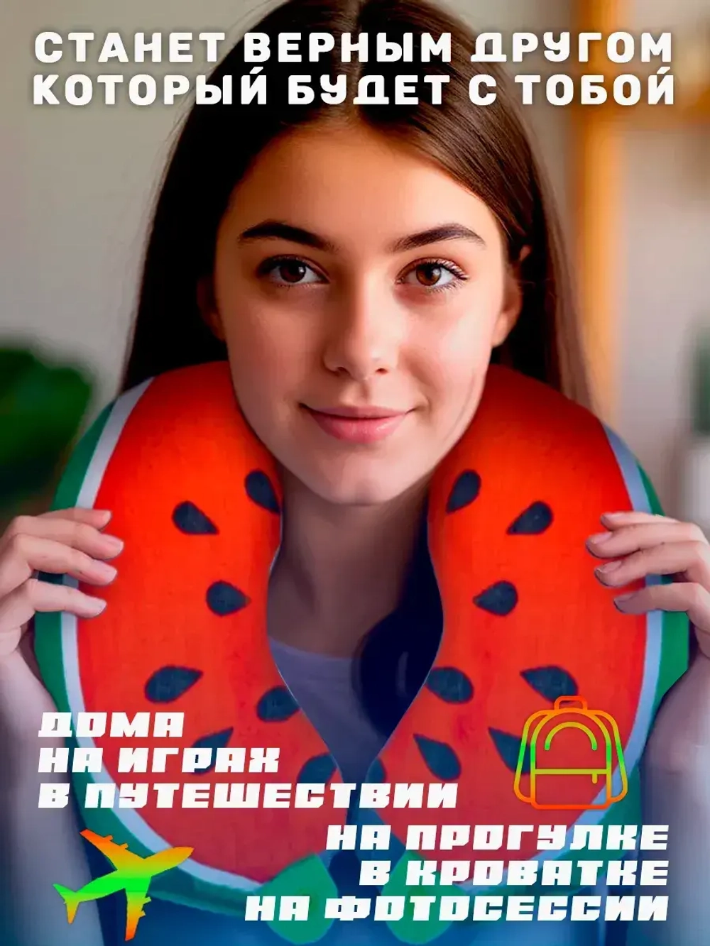 Дорожная подушка для шеи