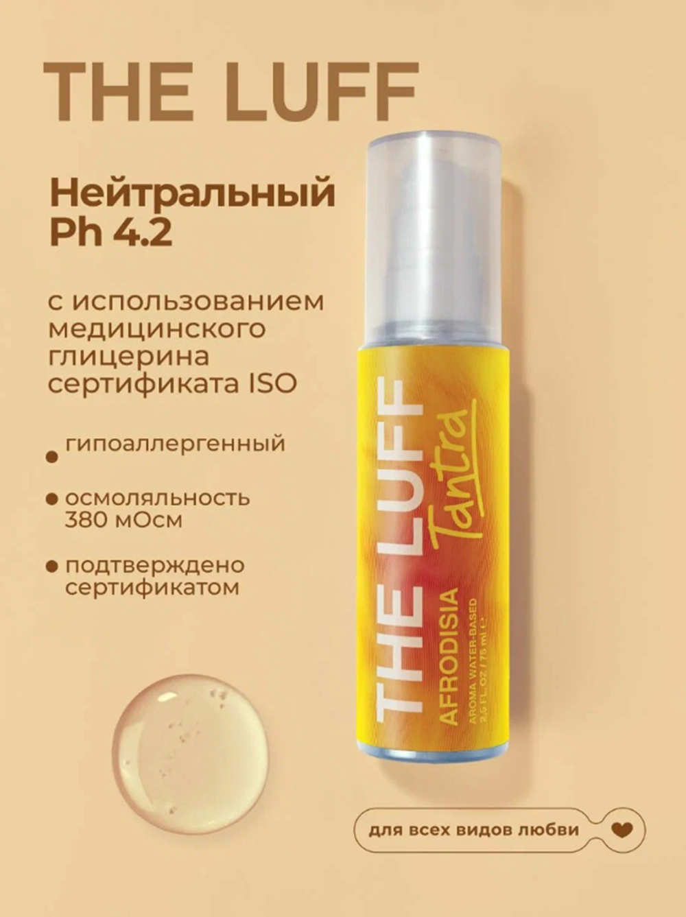 Интимный гель с ароматами афродизиаков The Luff Tantra 75 мл