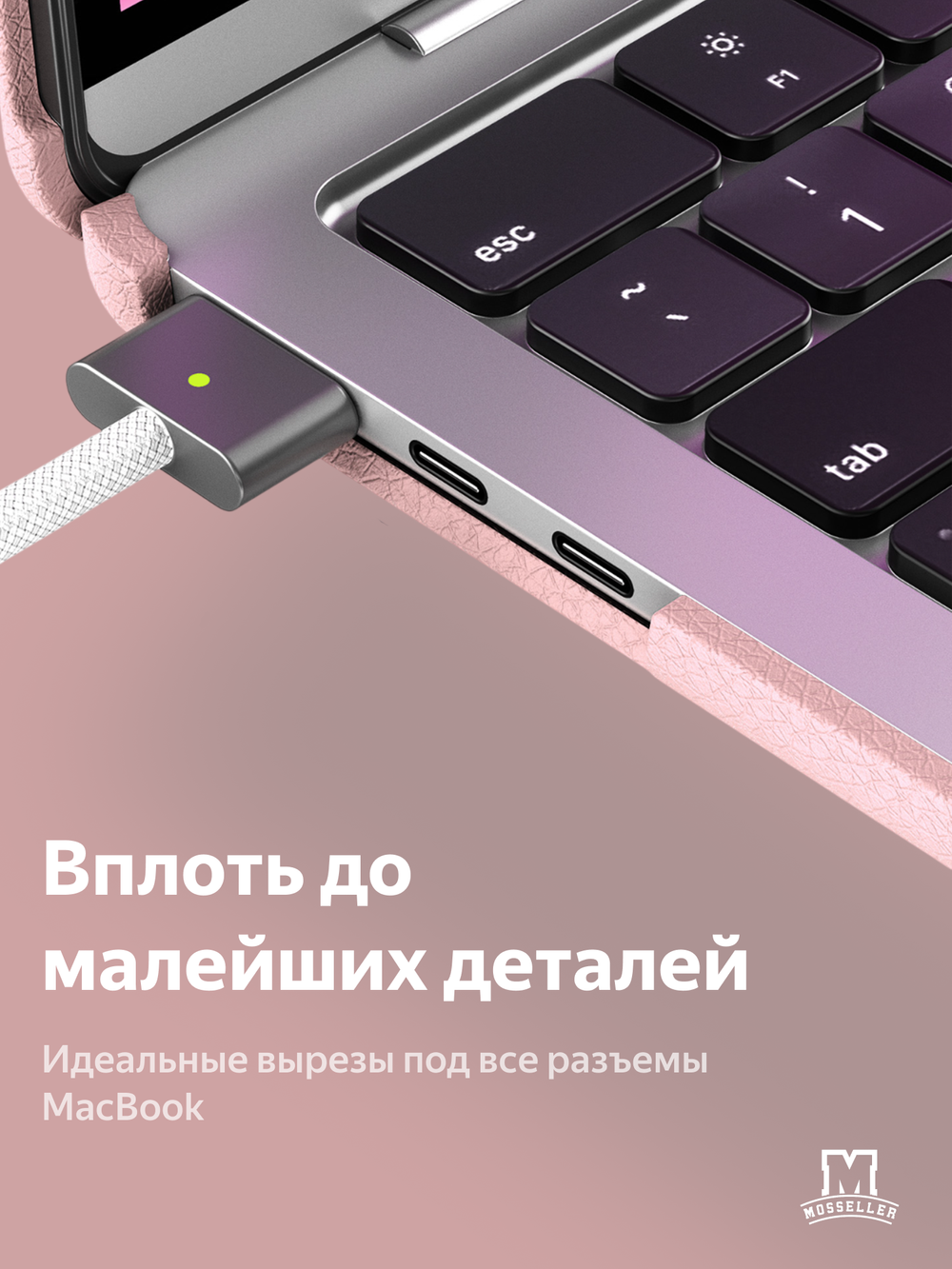 Бампер MosSeller c подставкой для Apple Macbook Pro 14 (M1/ M2 / M3 / M4), Розовая пудра