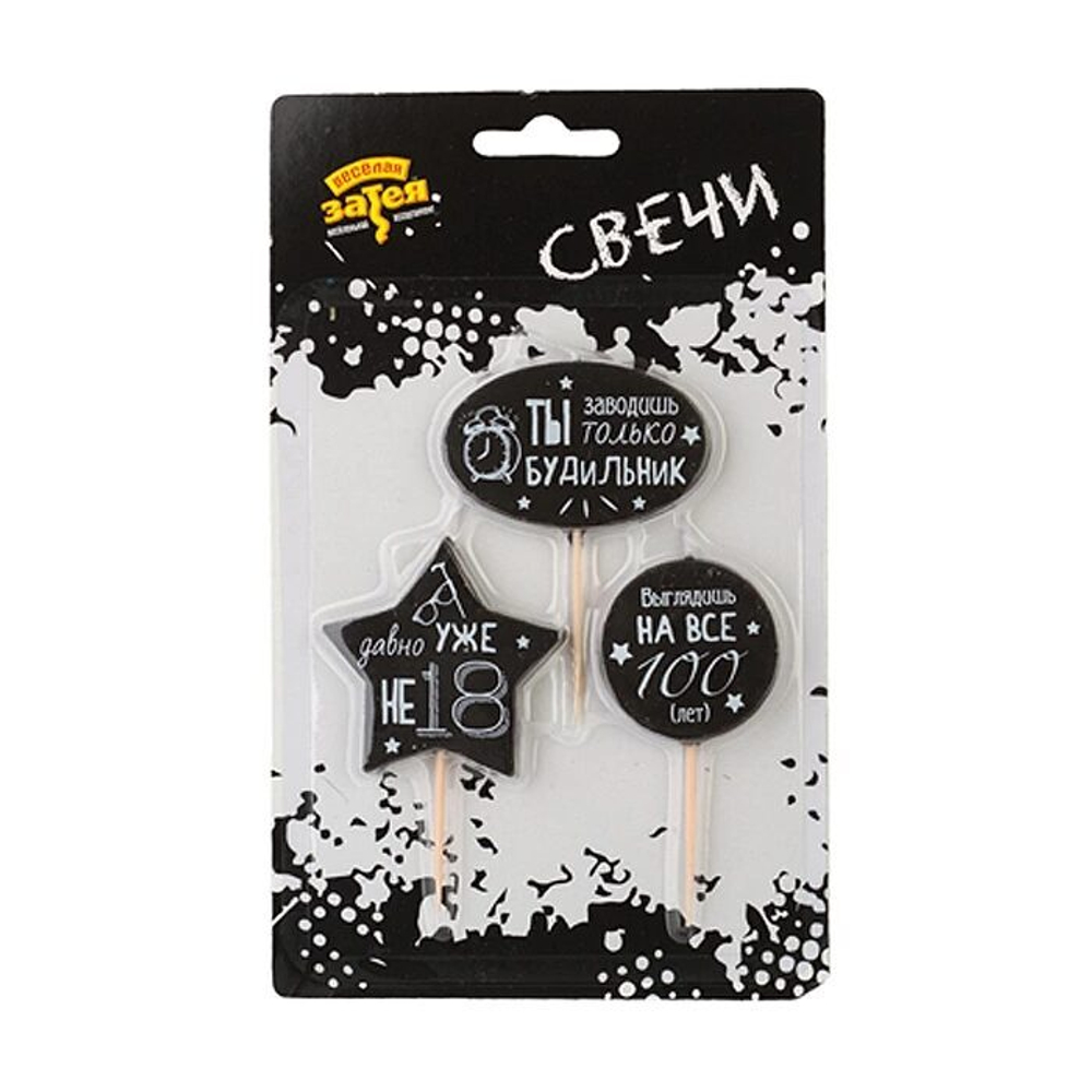 Свечи на пиках Приколы 3шт