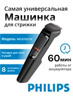 Машинка для стрижки триммер