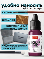Чернила SCRAP INK «Клубничное мороженое»