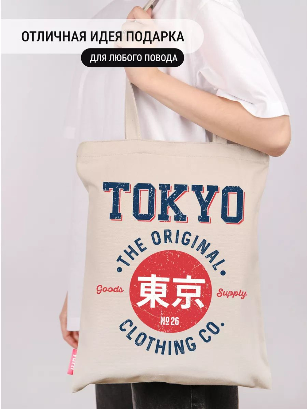 Сумка шоппер бежевая на молнии с карманом с принтом