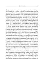 Американская модель Гитлера