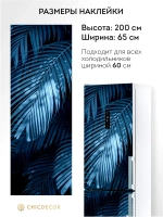 Наклейка интерьерная на холодильник Пальма голубая