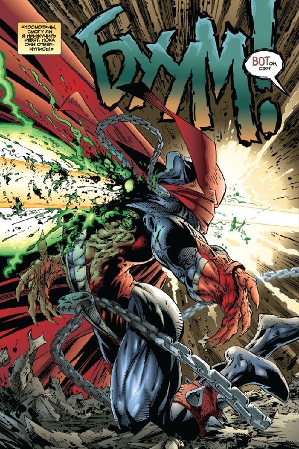 Комикс Спаун. Том 3