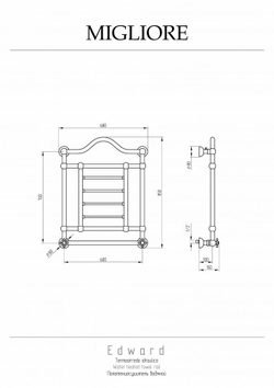 Полотенцесушитель водяной высокий Migliore Edward 20318  100x68 см схема
