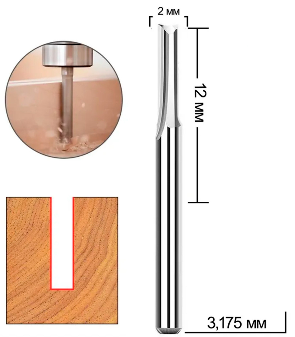 Фреза прямая двухзаходная 2 х 12