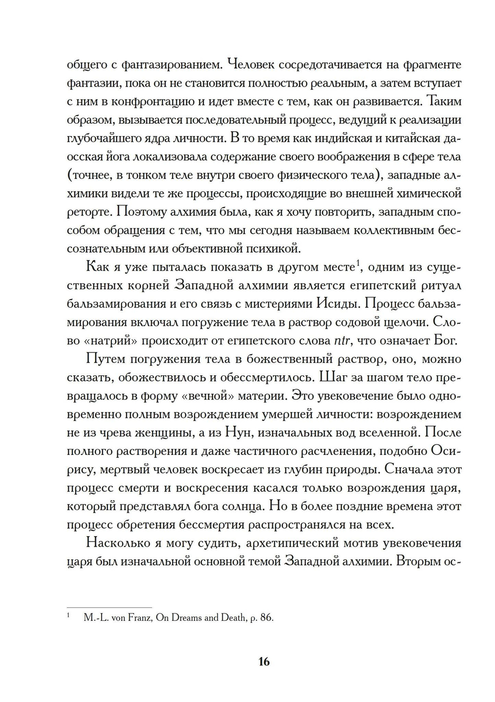 Арабская алхимия. Книга толкования символов Китаб Hall ar-Rumuz Мухаммед ибн Умаила (PDF)