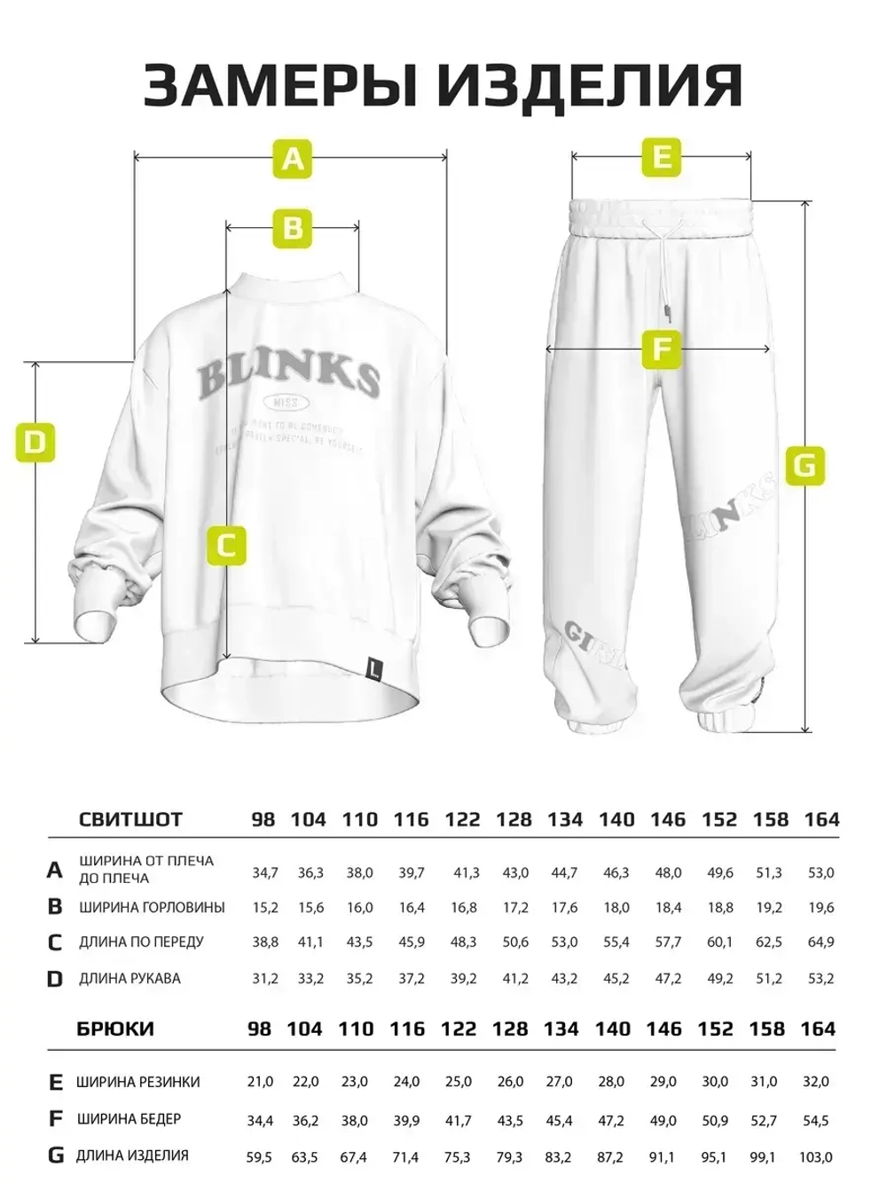Костюм для девочки, свитшот и брюки