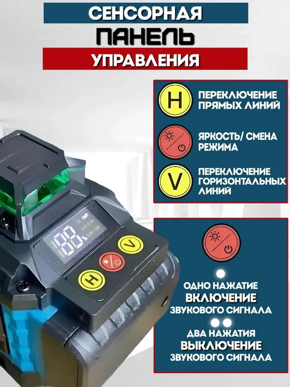 Лазерный уровень, нивелир, 16 линий, 4D
