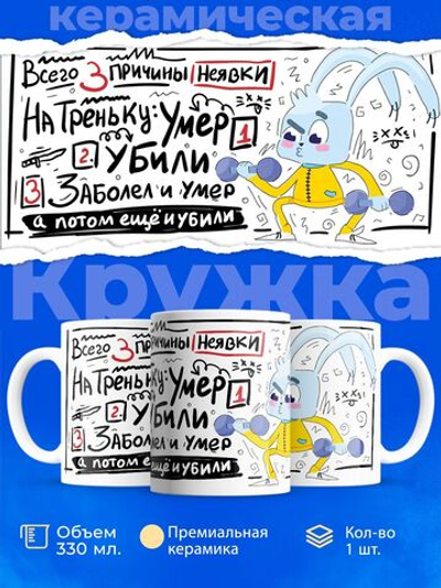 Кружка, ТМ Ларец, подарок тренеру, 330мл, 1шт