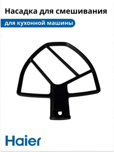 Насадка для смешивания  053875602-01