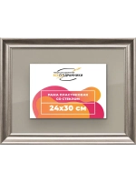 Рамка для постера и фотографий 24x30
