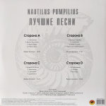 Nautilus Pompilius / Лучшие Песни - Акустика (2LP)