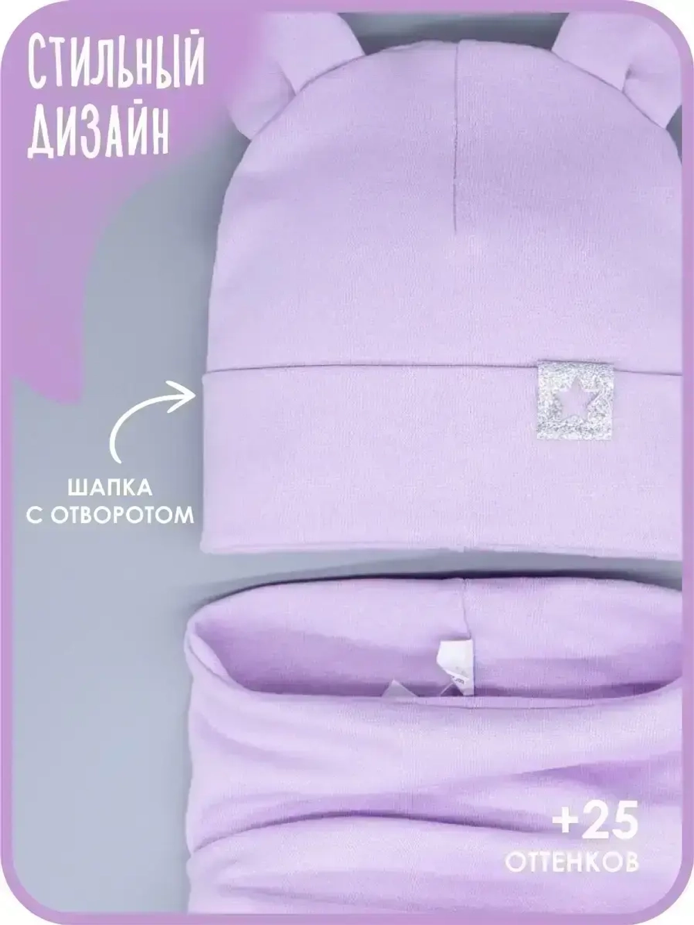 Шапка детская с ушками осенняя и снуд