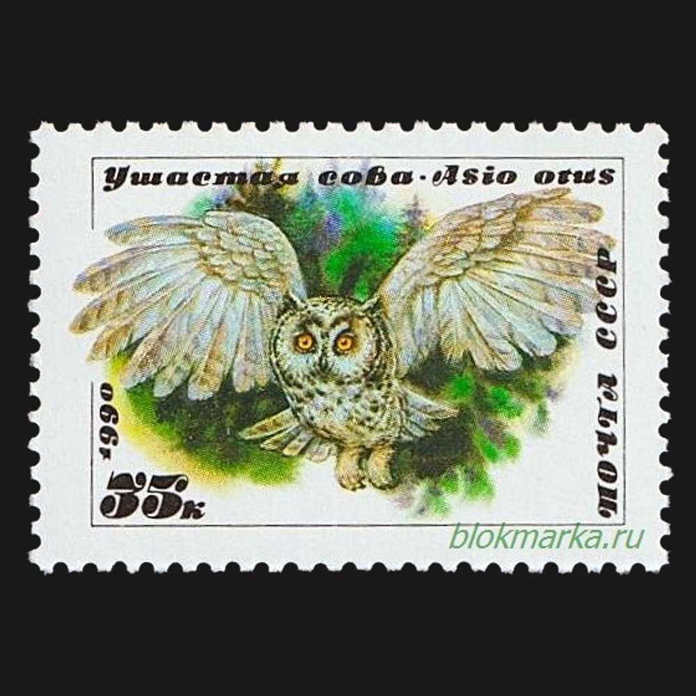 СССР 1990 г № 6183-6185 Серия Совы Чистая MNH **