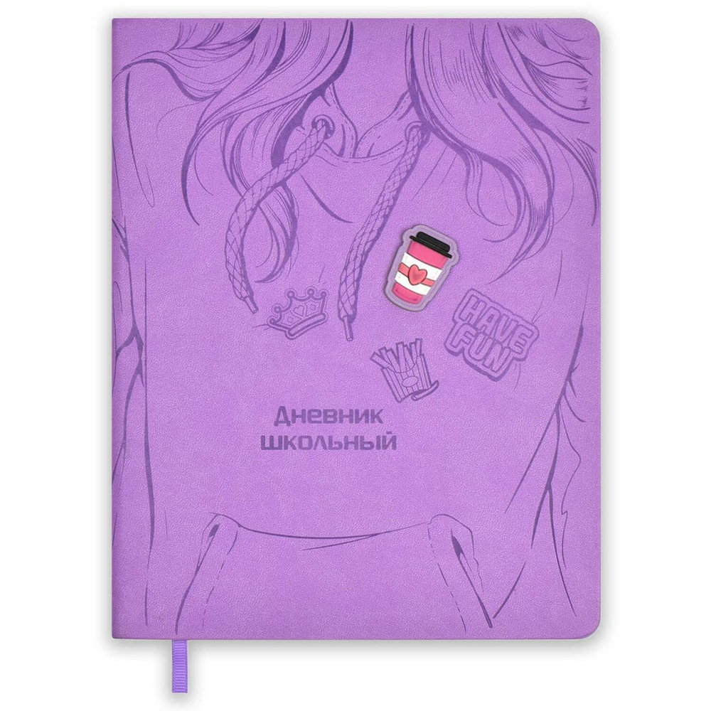 Дневник школьный 48л кожзам, ляссе "Фиолетовый худи" (Феникс+)