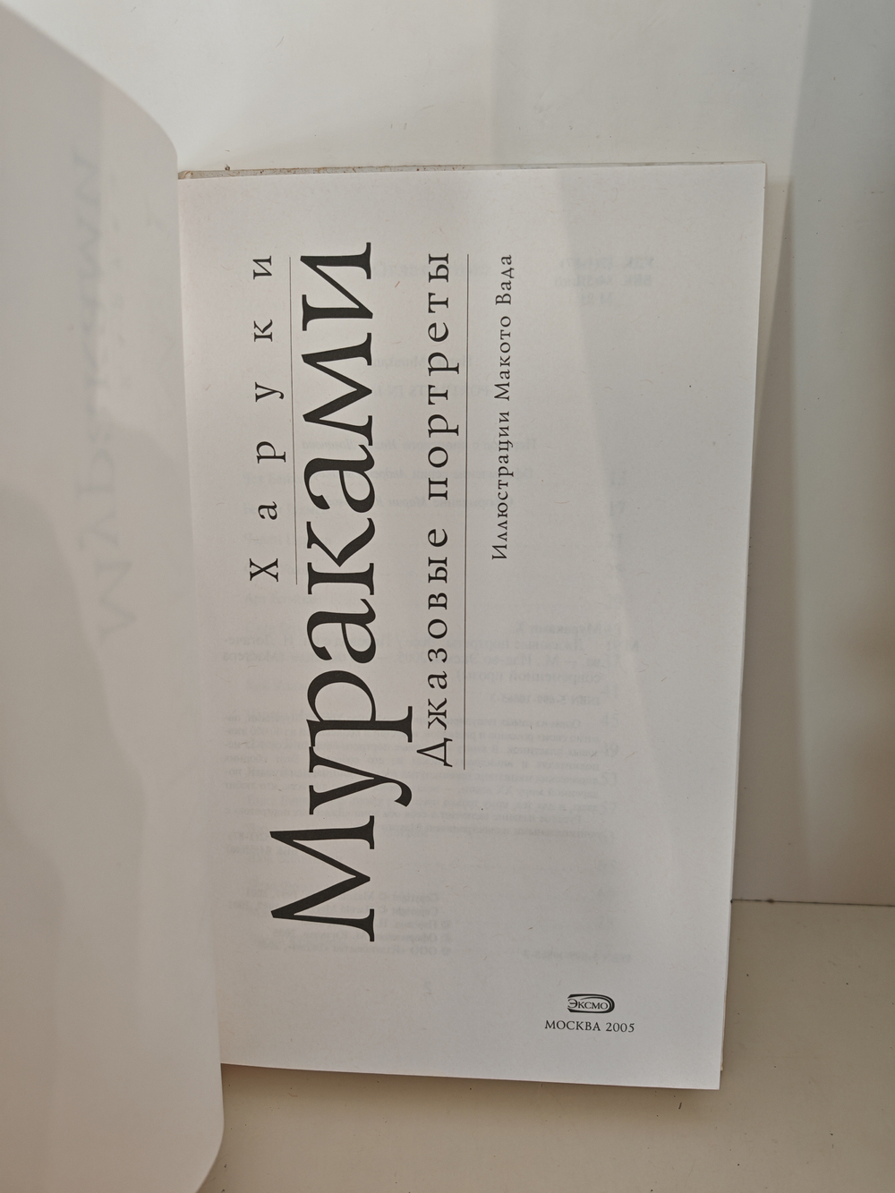 Джазовые портреты