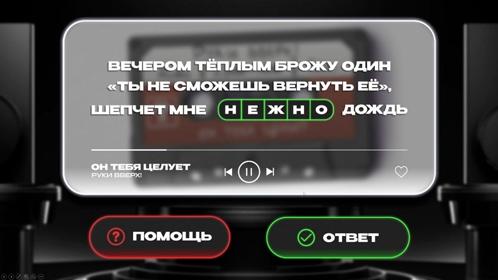«СЕКРЕТЫ ПЕСЕН»
