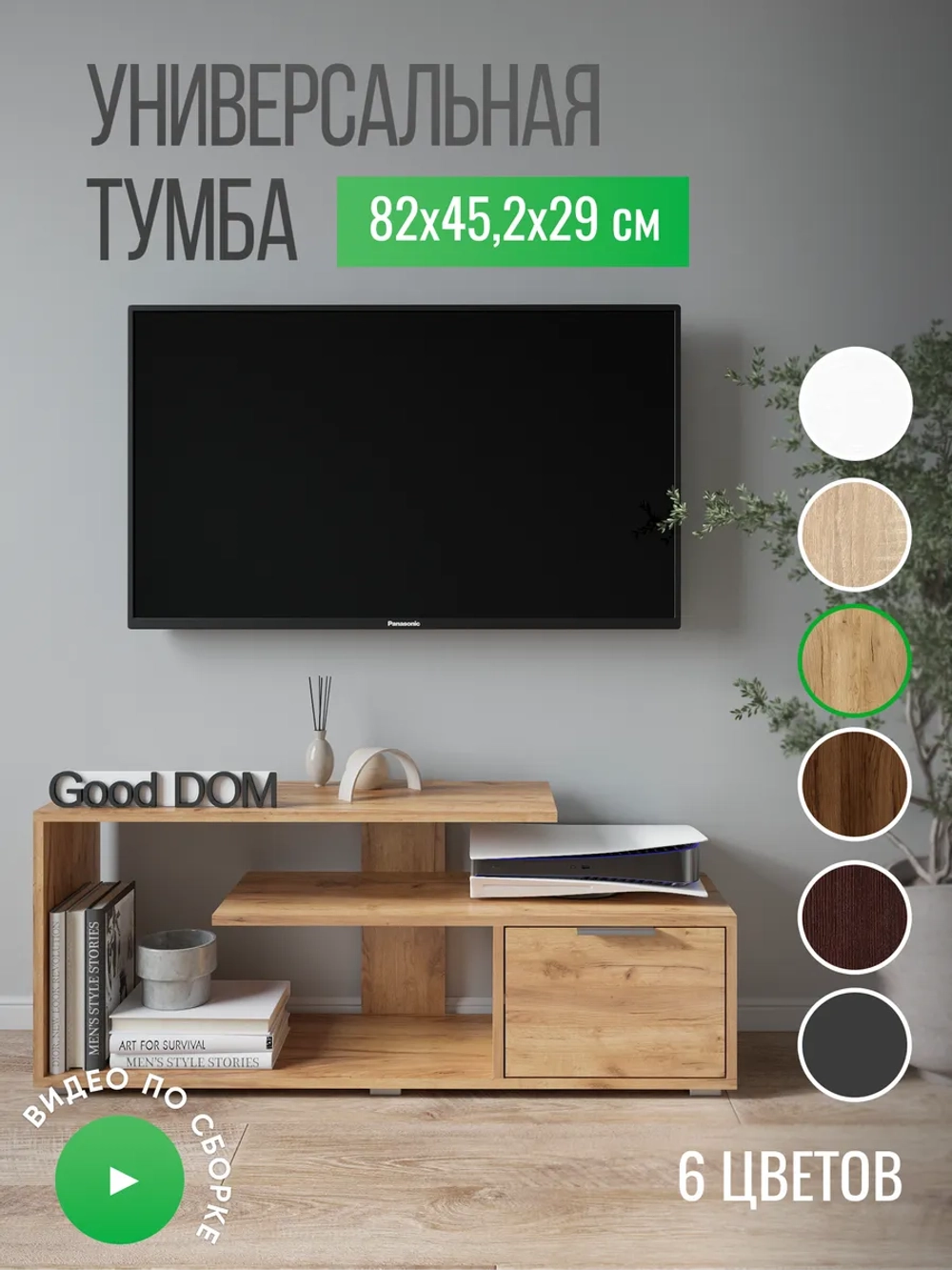 Тумба под телевизор напольная