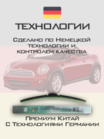 Щетки стеклоочистителя HUOYE Y8 500/525 мм на Mini Roadster | Pinch tab