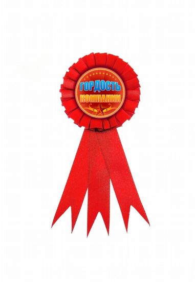 Значок с лентой Мисс очарование