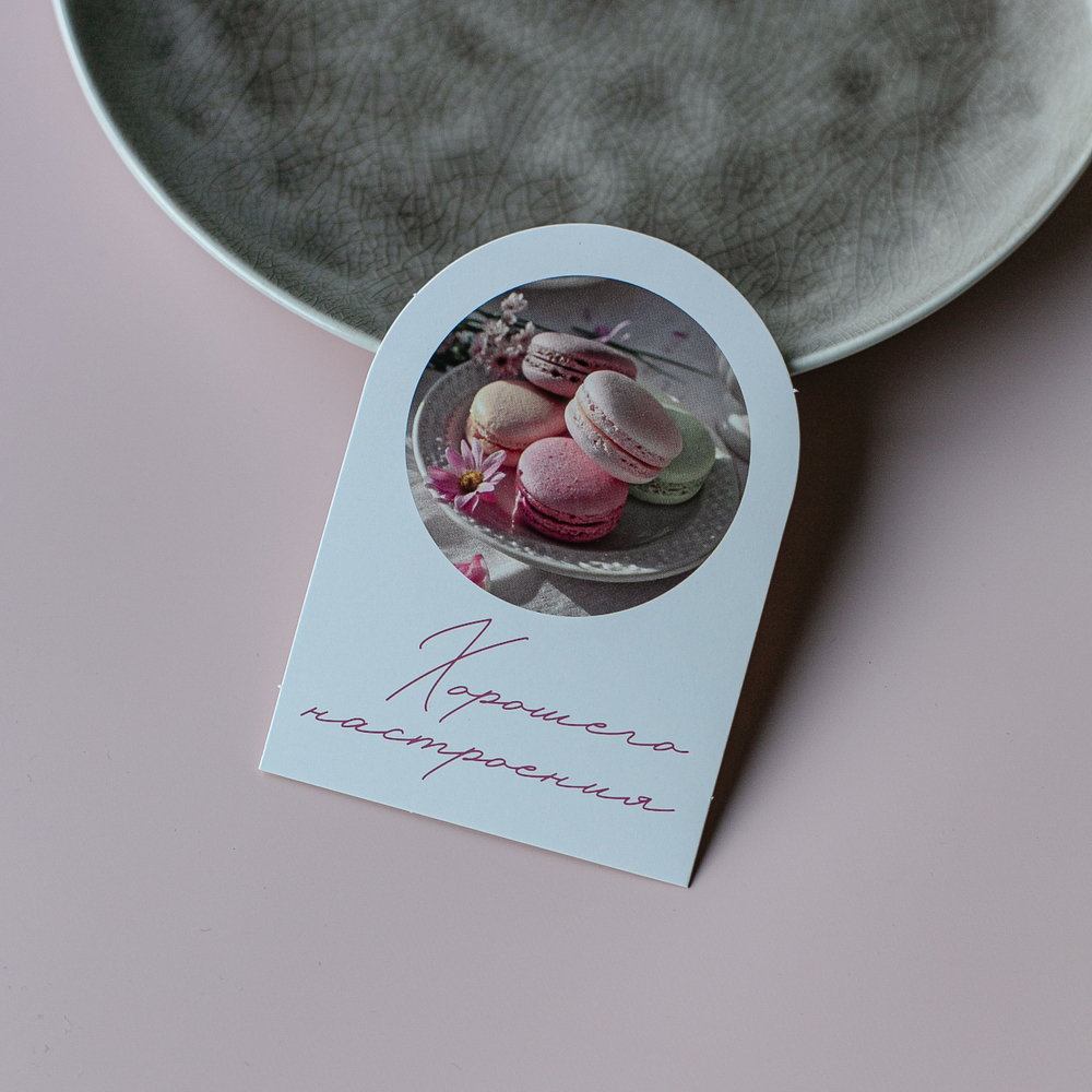 С-907 карточка (7,5х10,5 см) Хорошего настроения! (в упаковке 10 шт.)