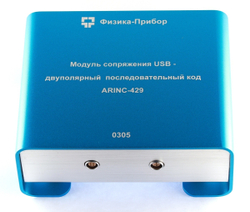 Модуль сопряжения USB - ARINC-429 - 305