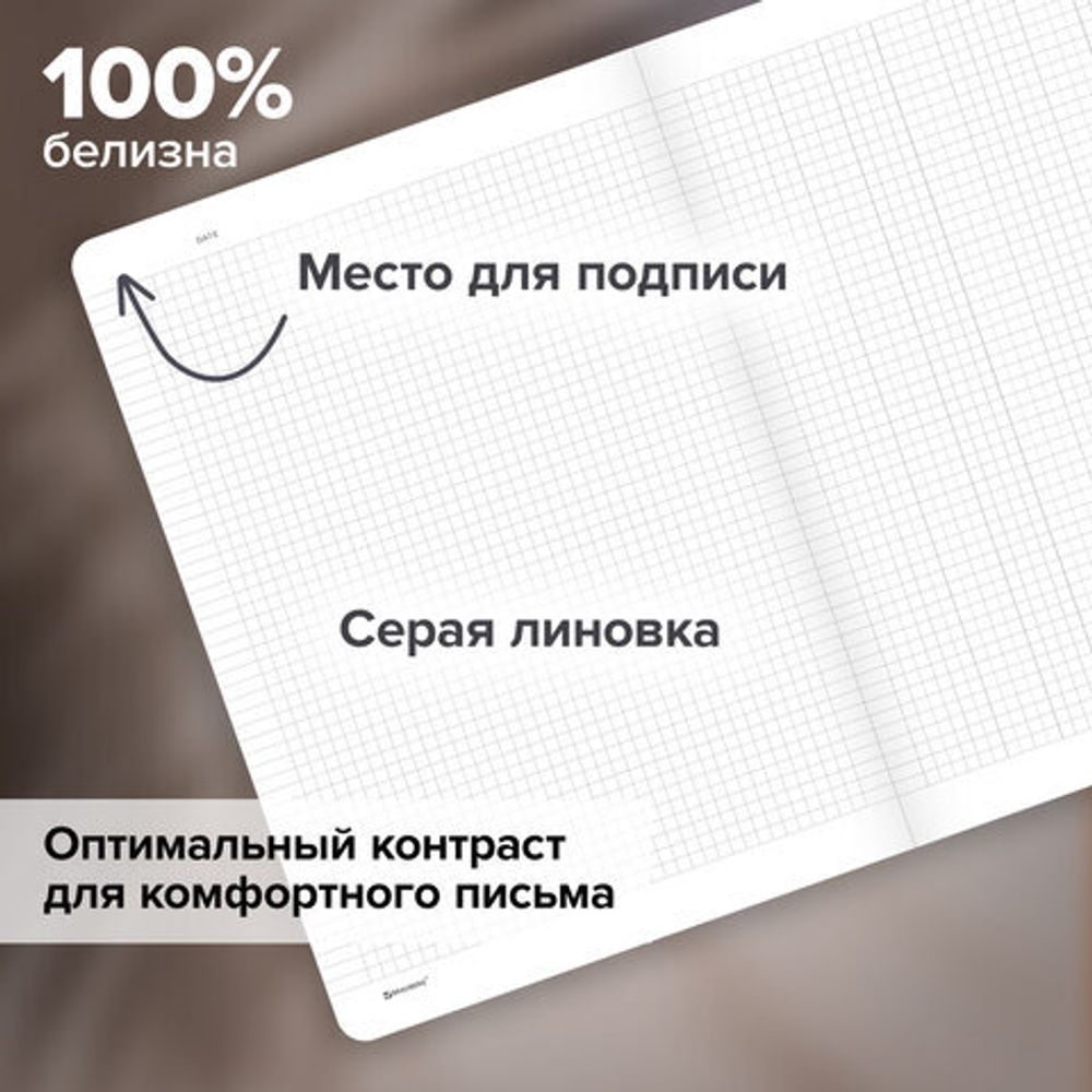 Тетрадь А4 96л. BRAUBERG на сшивке с корешком, клетка, обложка картон, Flowers, 405286