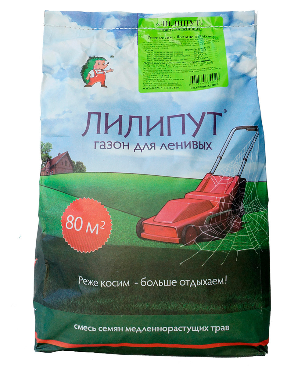 Газон Лилипут
