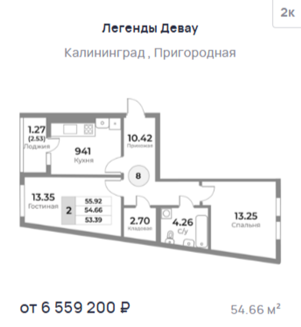Жилой Комплекс "ЛЕГЕНДЫ ДЕВАУ" Комфорт-класс г. Калининград, ул. Пригородная