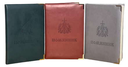 Помянник средний: поролон, с металл. уголками, цвет в асс. (Воскресенский Новодевичий м.)