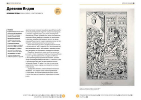 Главное в истории медицины. Ольга Гиляревская, Сергей Гиляревский