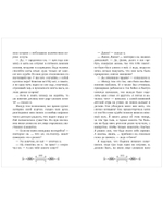 Библиотека приключений. Остров сокровищ 6543