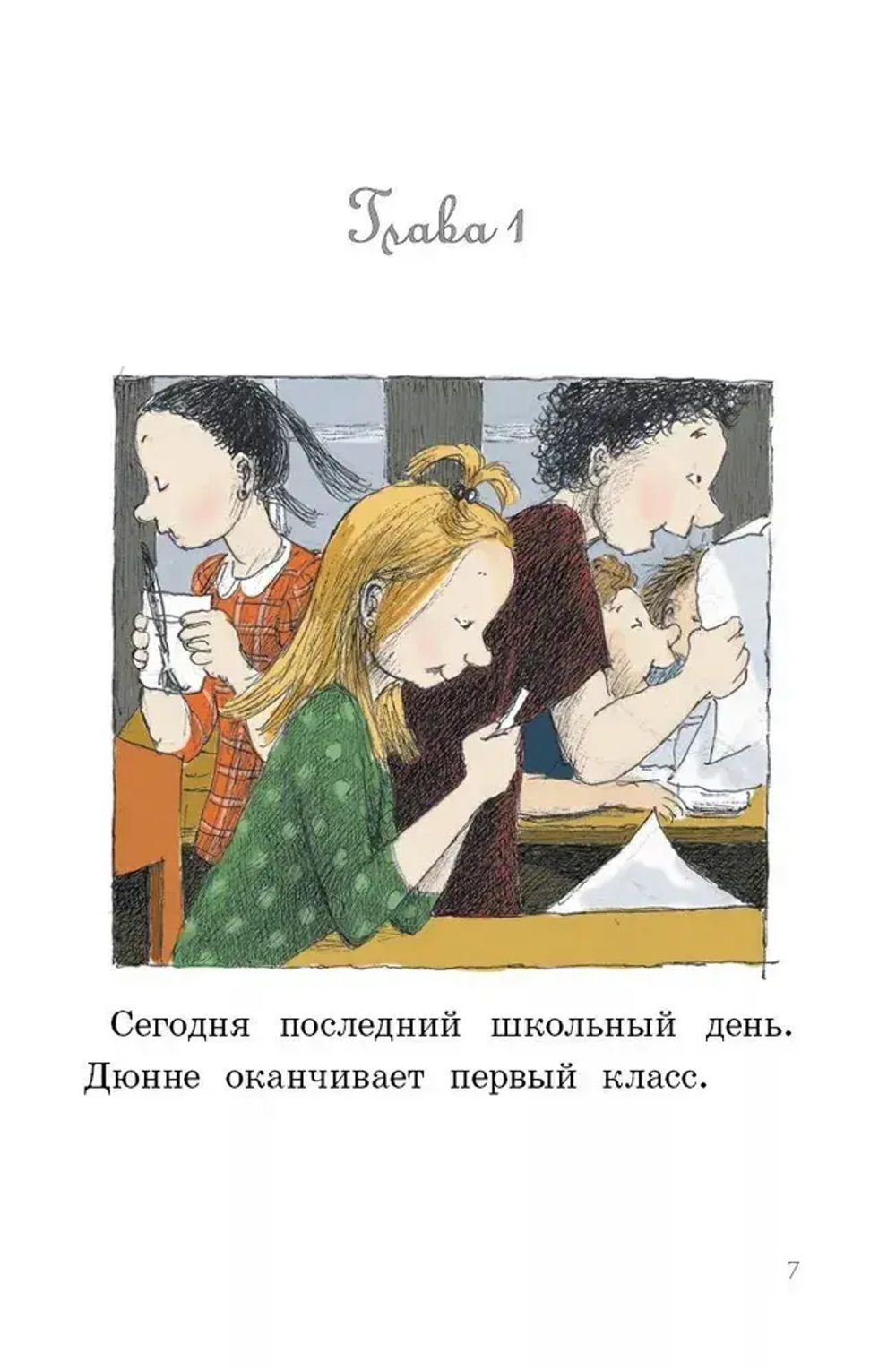 И все же я счастлива (4-е изд.)