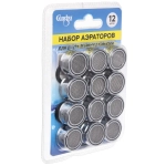 Набор аэраторов для внутренней установки 12шт HA411