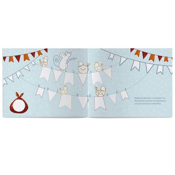 Раскраска с заданиями для самых маленьких «Кот в сапогах»: рисуем, считаем и развиваем речь