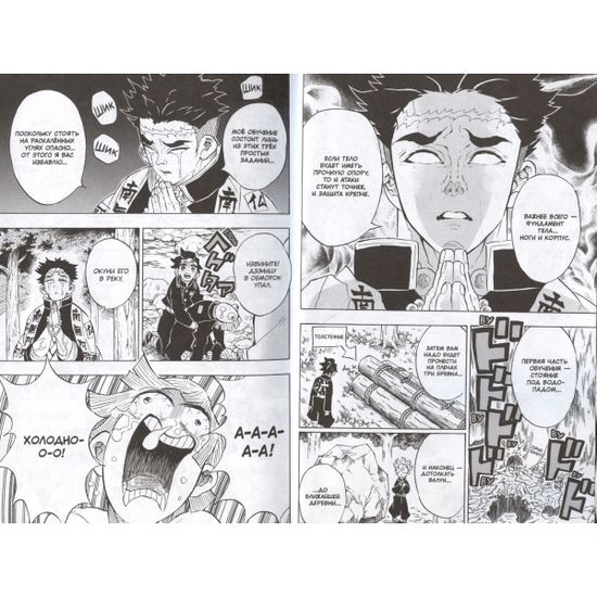 Манга Истребитель демонов. Том 16. Бессмертие