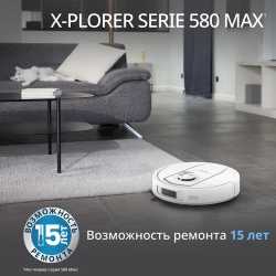 Робот-пылесос Tefal X-PLORER Serie 580 RG9547E0