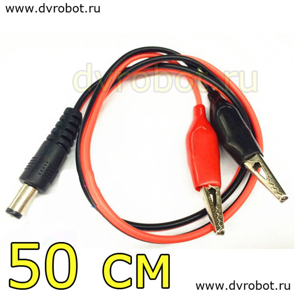 Переходник КДП - 50 см