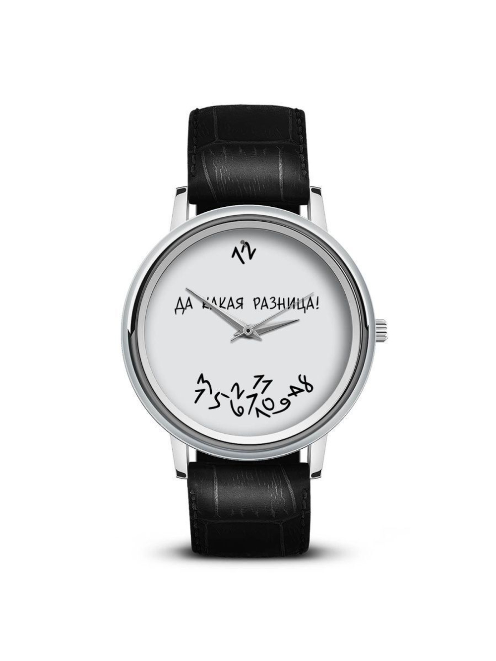 Наручные часы Да какая разница