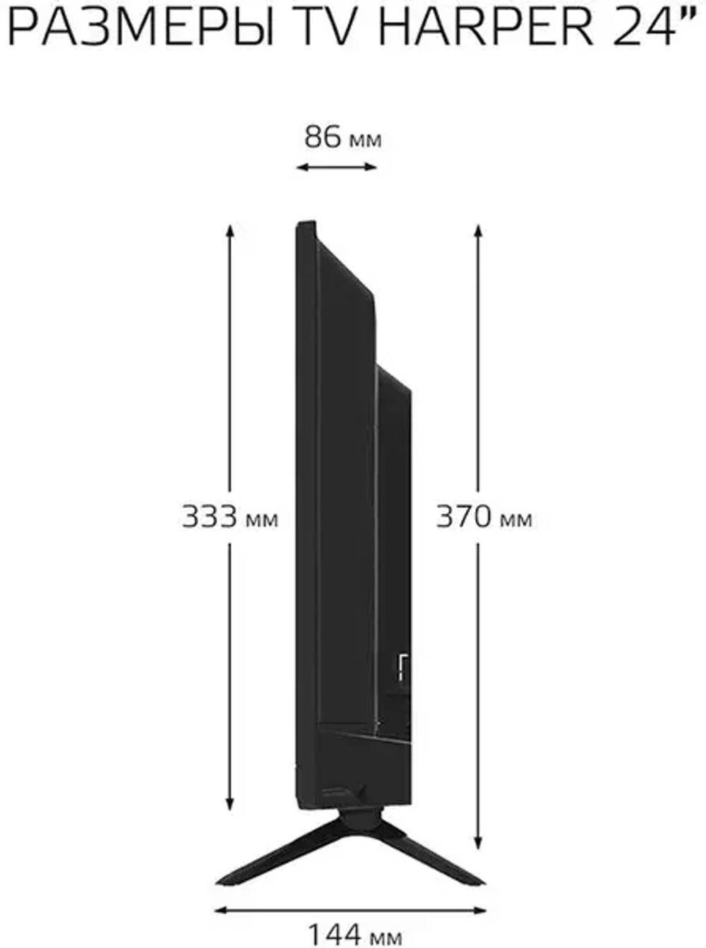 Телевизор HARPER 24R490TS