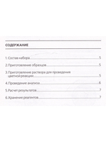 Иммунохимический метод количественного определения антител к тестикулярному антигену в сыворотке кро
